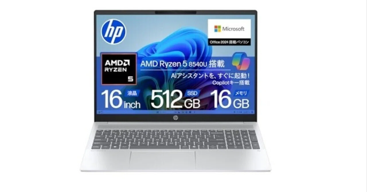 ノートPCは「ちょうどいい」が一番難しい。そんな人に気になったHP