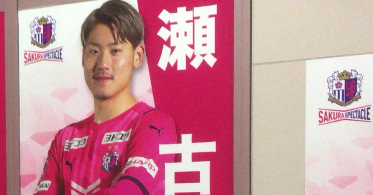 ベスト8はノルマ、見どころは瀬古歩夢 FIFAワールドカップ2026日本代表