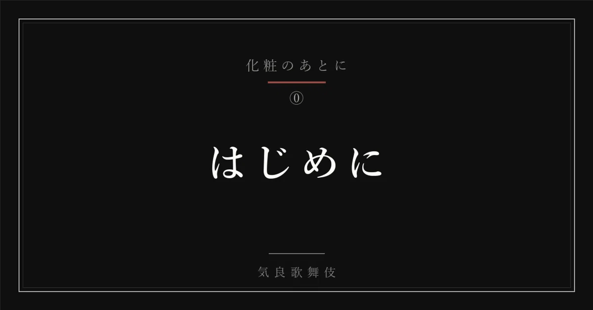 見出し画像
