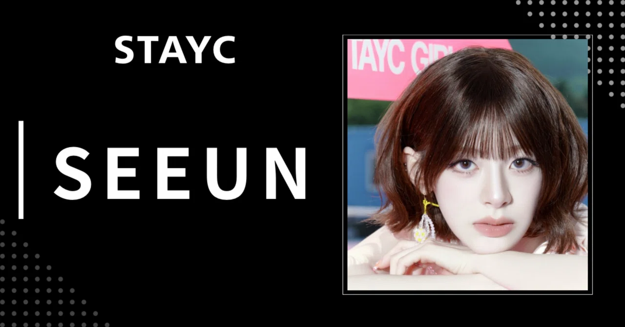 STAYC ソウル ペンコン Stay Closer VVIPメンシプ2種セウン STAYC】セウン｜完全網羅プロフィール・経歴・最新情報まとめ｜韓国