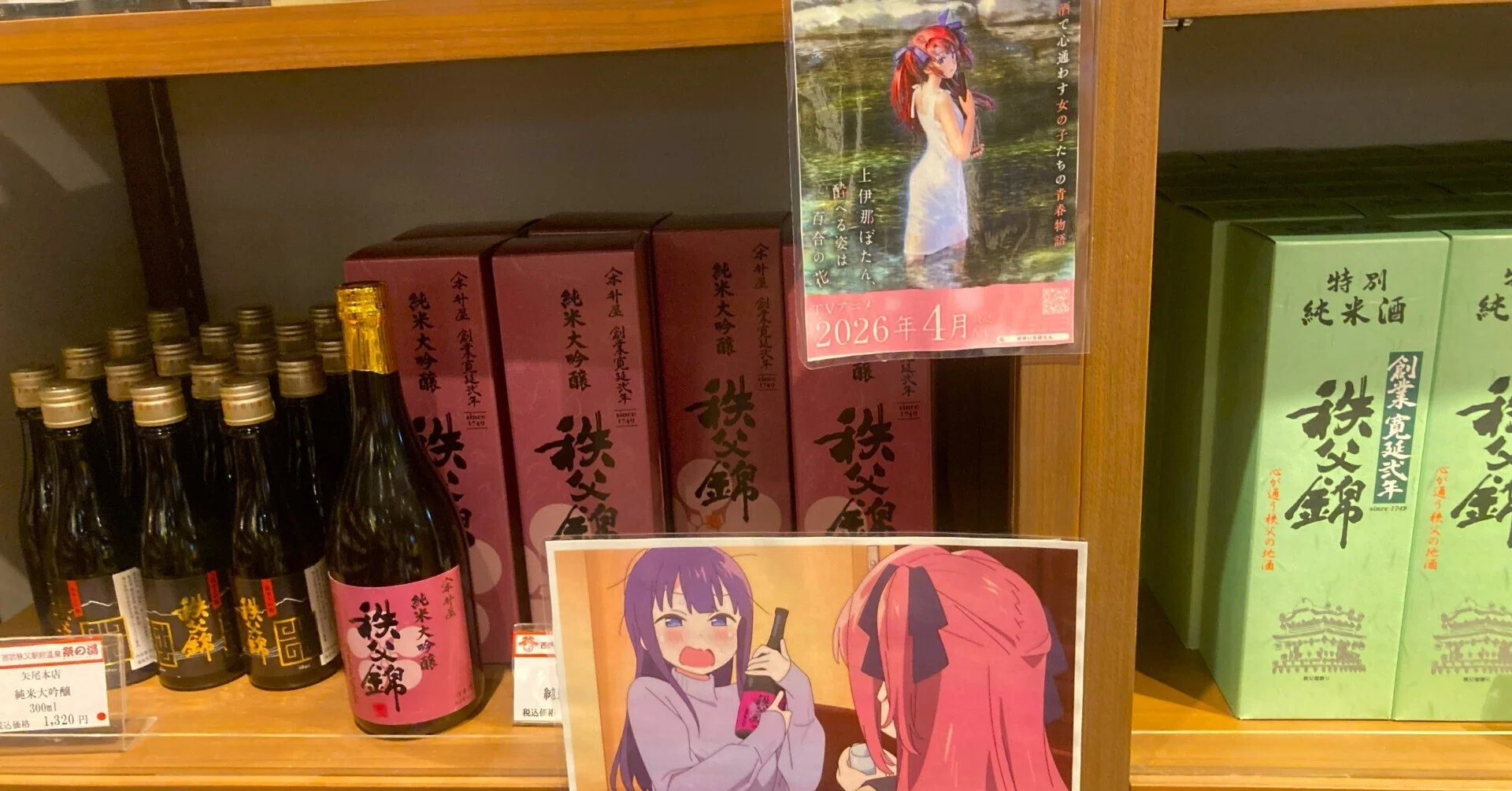 旅の小話②】『上伊那ぼたん、酔へる姿は百合の花』聖地巡礼。久々に心