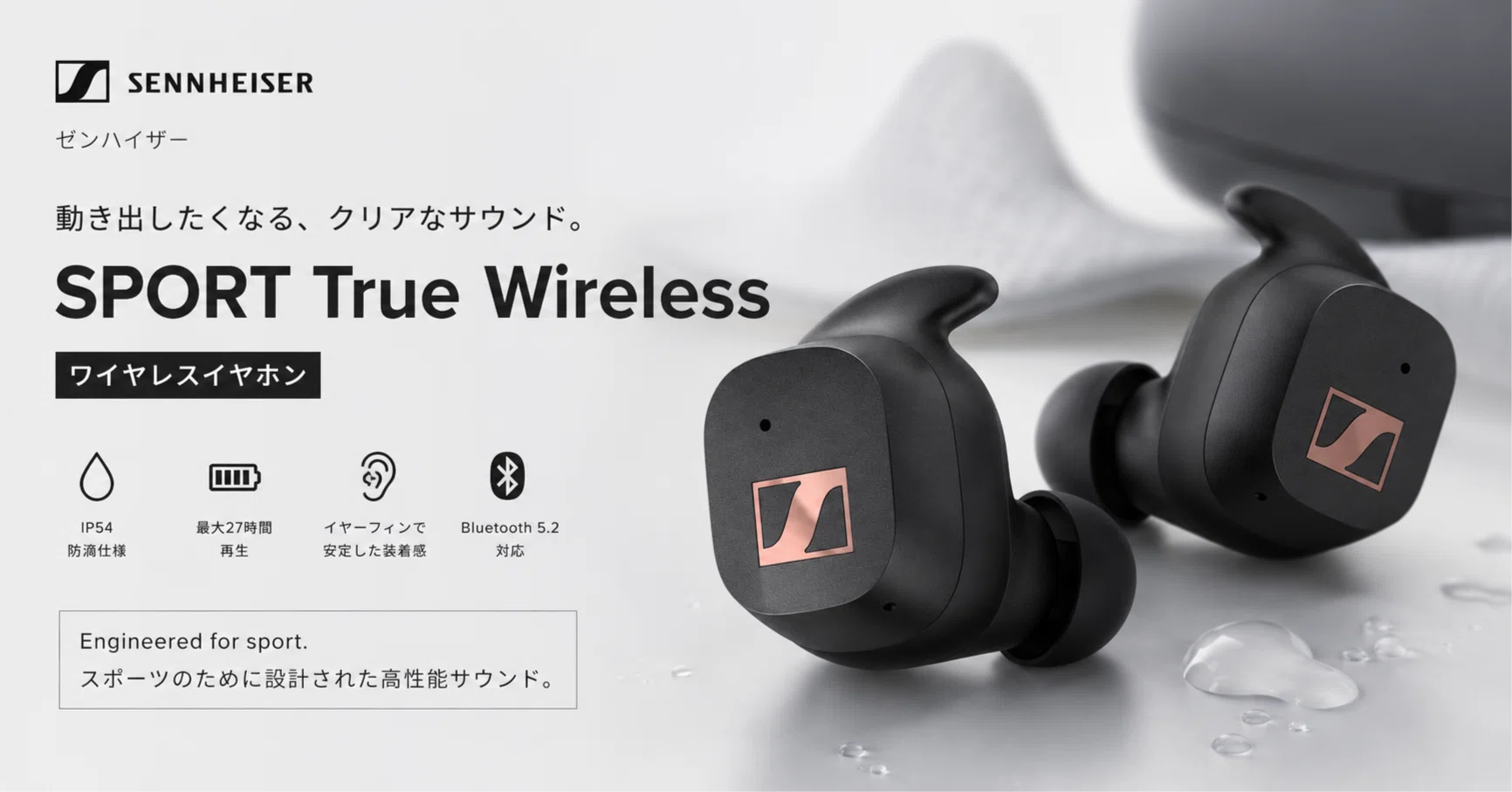 今、ゼンハイザーワイヤレスイヤホンが安い！おすすめ3選¥12,100