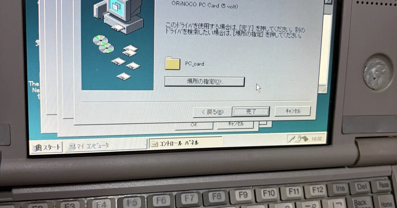 ジャンクLibretto 20にWindows 95を入れる記録③〜ドック・マウス・Wi