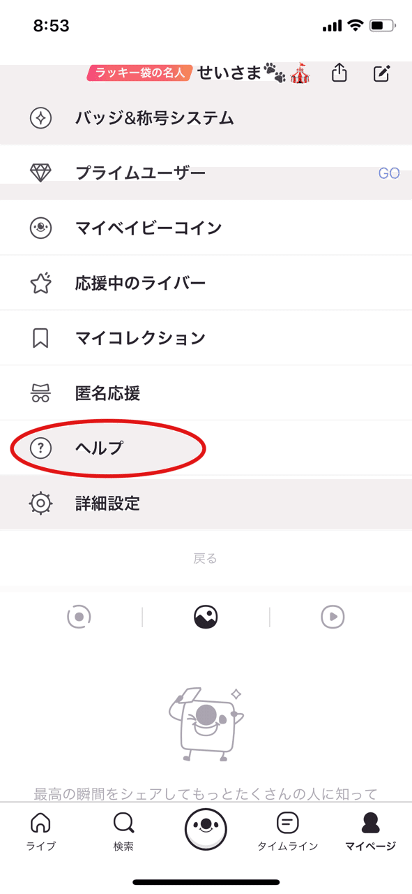 17 レ点申請方法 せいさま Note 17 レ点申請方法 せいさま Note