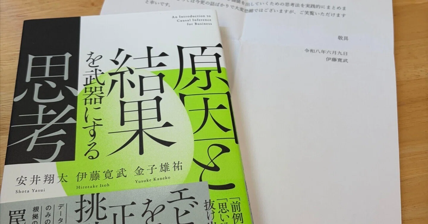 書籍ブログ】原因と結果を武器にする思考｜アサノ / asano