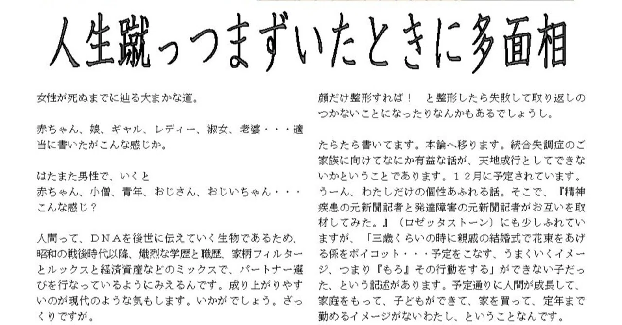 見出し画像