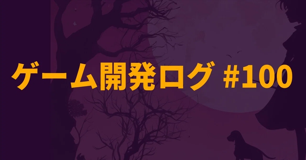 Onenable ゲーム開発ログ #100 Unity:OnEnableを活用していたら思わぬNullになる問題に遭遇した話|紅夏(Kouka)