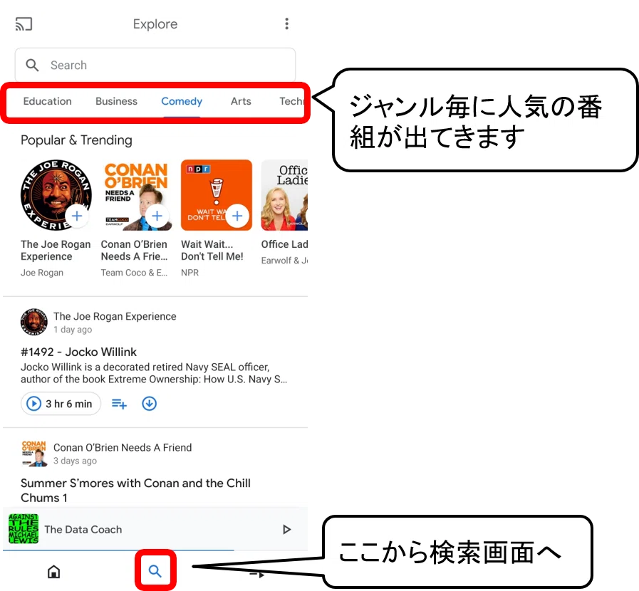 ネイティブじゃない私の英語ポッドキャスト選びのコツ 実践編 あらいりな Voicy公式英語ニュースパーソナリティ Note