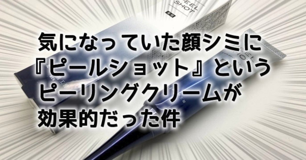 メンズケシミン効果 の新着タグ記事一覧 Note つくる つながる とどける