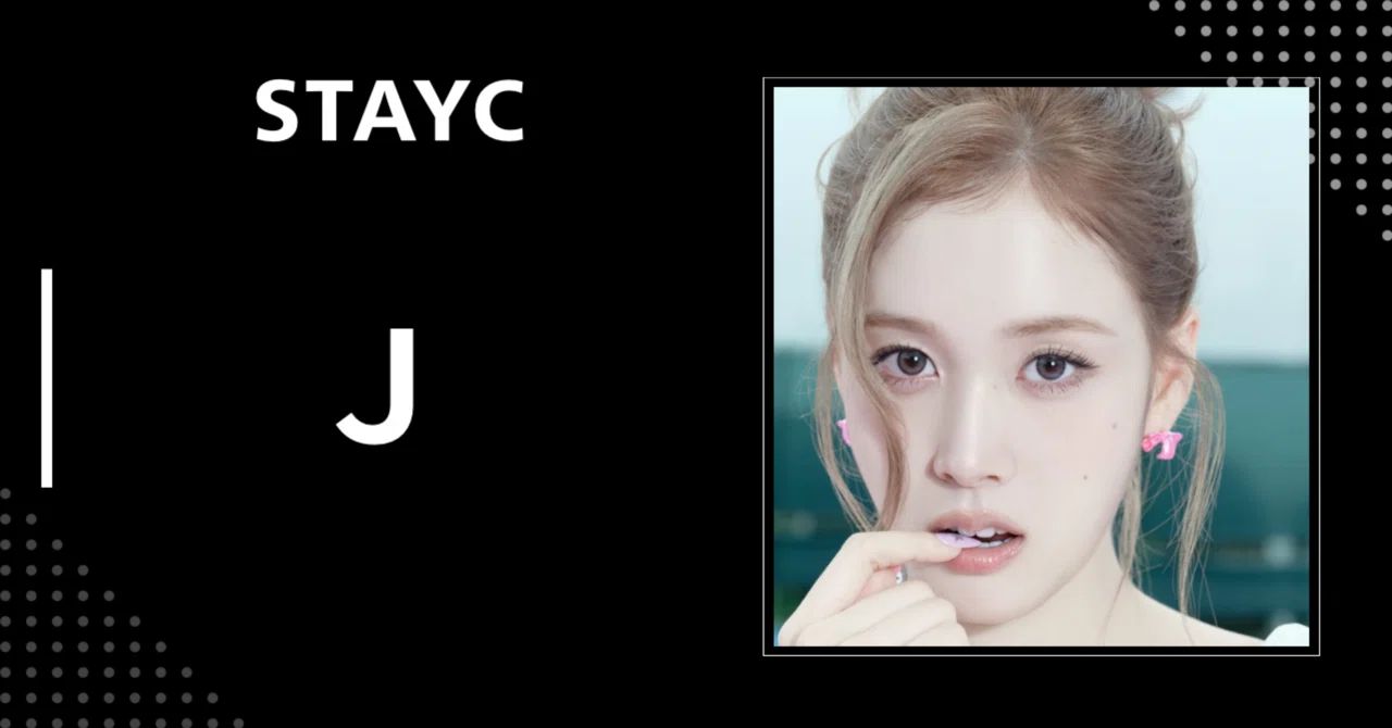 STAYC】ジェイ｜完全網羅プロフィール・経歴・最新情報まとめ｜韓国 