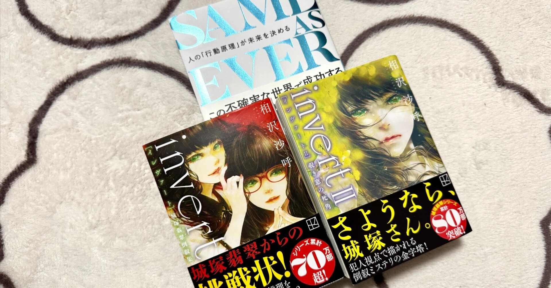 アウトプット重視に切り替えた1ヶ月｜2026年5月に読んだ本3冊｜旅狼