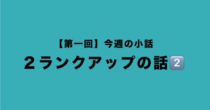 見出し画像