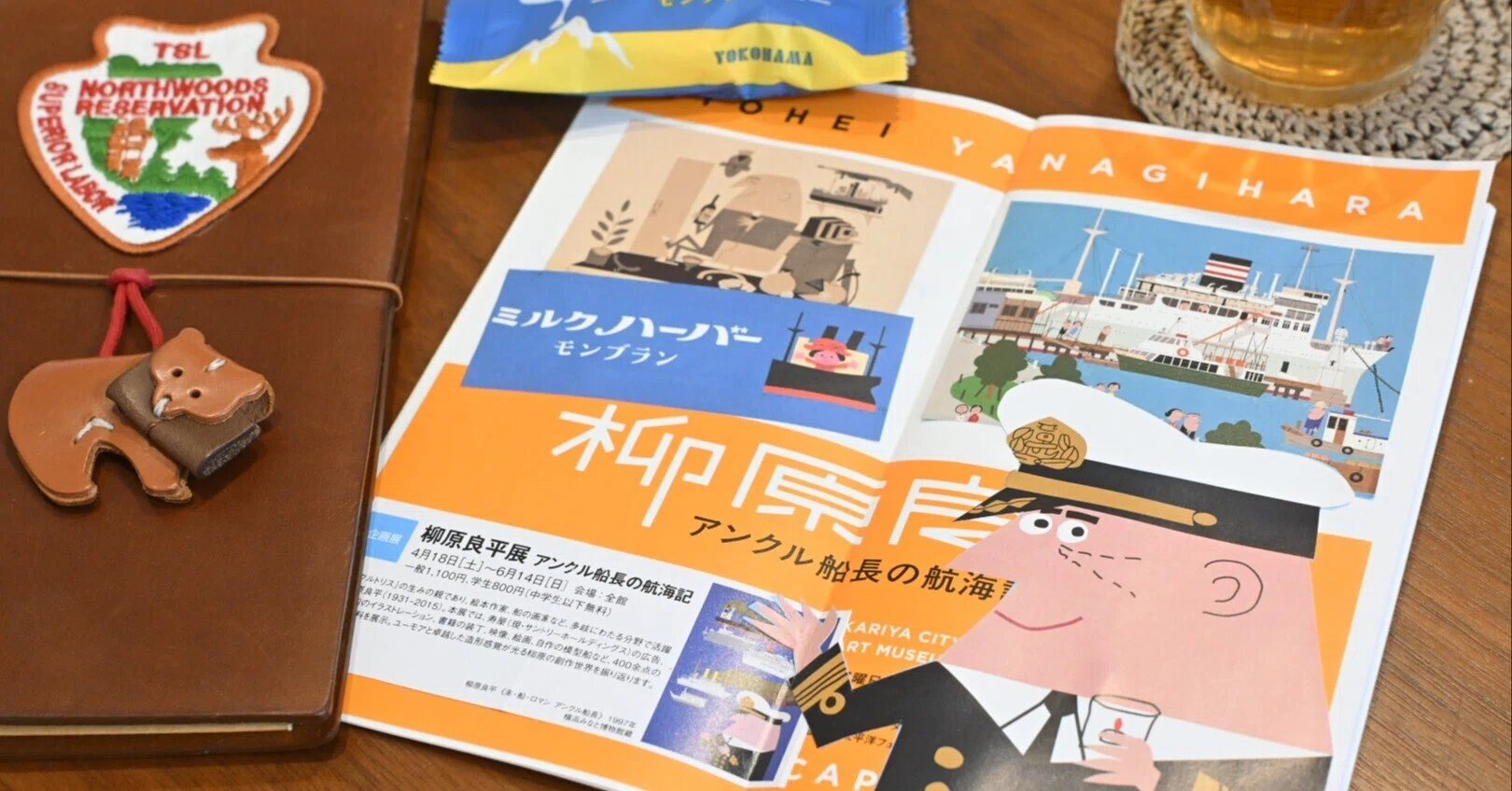 柳原良平展に行った思い出をトラベラーズノートに記録｜ロンさんの手帳