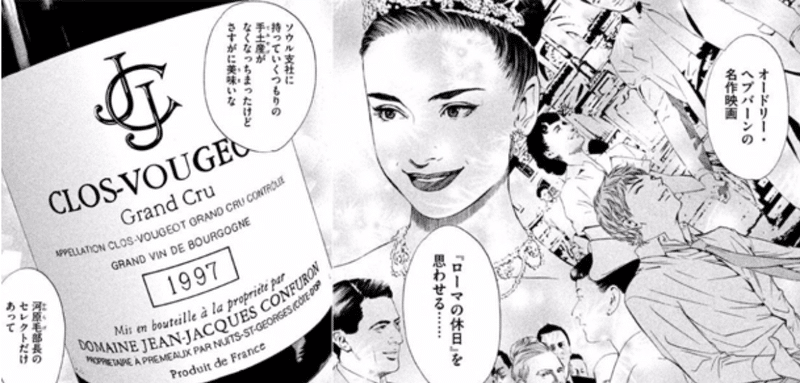 勉強になる漫画 神の雫 Napoptosisの部屋 メタラーメン野郎 Note