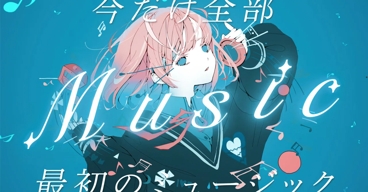 ミュージック - MIMI feat. 可不｜lefthorse