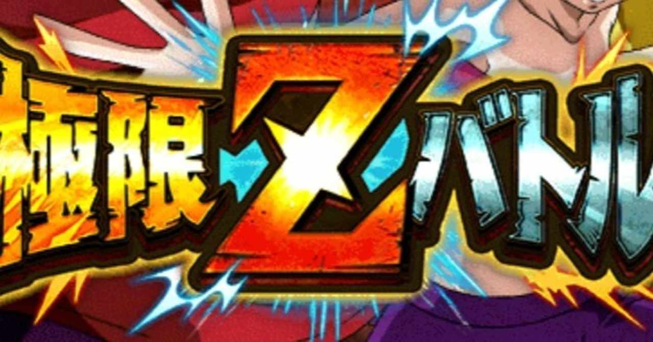 ドッカンバトルzバトル裏技 Note