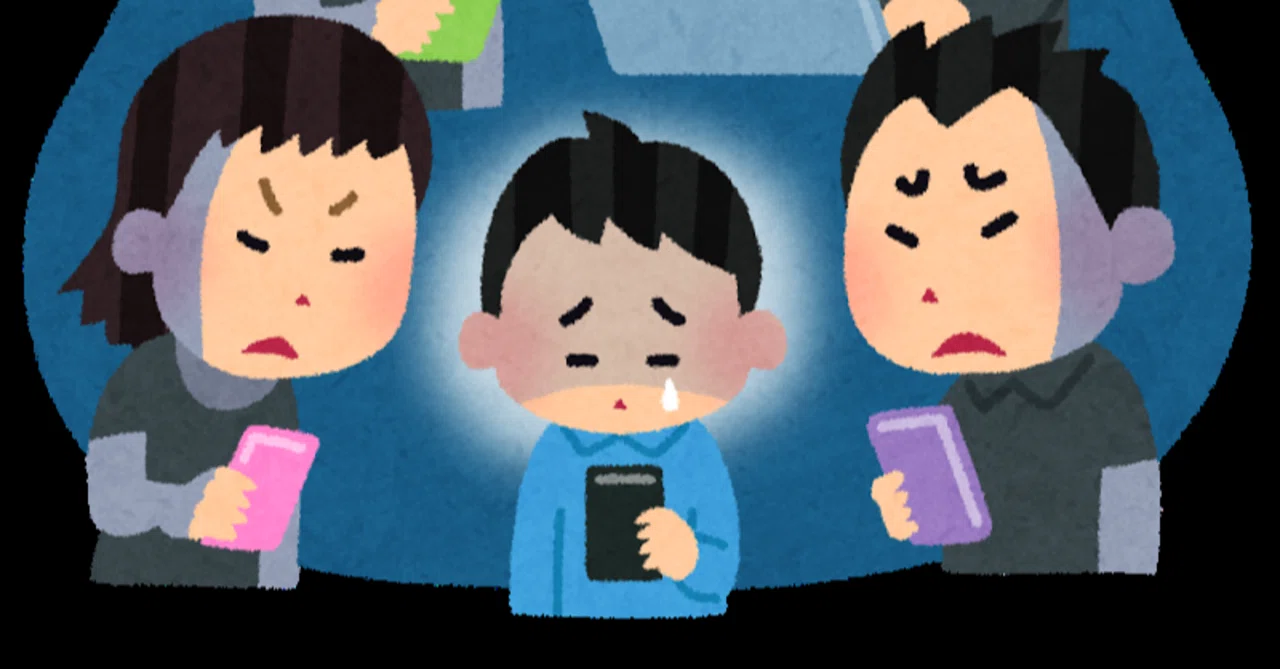 あなたはsnsで誹謗中傷を受けていませんか ネットいじめ に立ち向かうためのスキル Emosta 心理学 Ai ラボ Note あなたはsnsで誹謗中傷を受けていませんか ネットいじめ に立ち向かうためのスキル Emosta 心理学 Ai ラボ Note