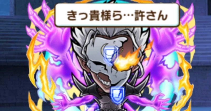 クレイマン【転スラ コラボ】 攻略メモ