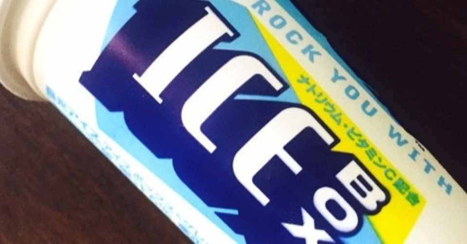 アイスボックスの糖質とカロリーが1秒でわかる ダイエット向き 糖質制限ダイエットshiru2 Note