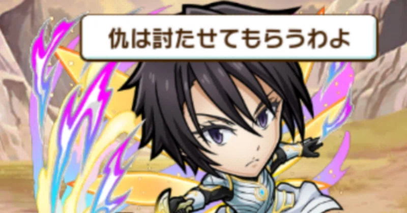 ヒナタ【転スラ コラボ】 攻略メモ