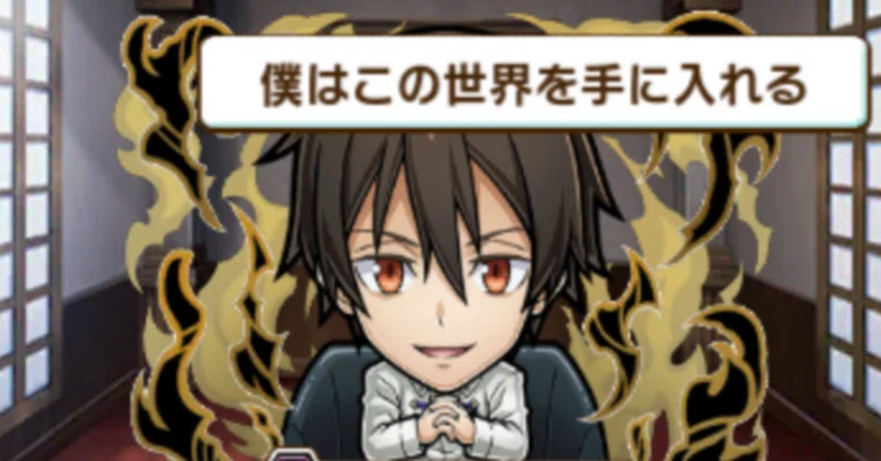 ユウキ(総帥)【転スラ コラボ】 攻略メモ