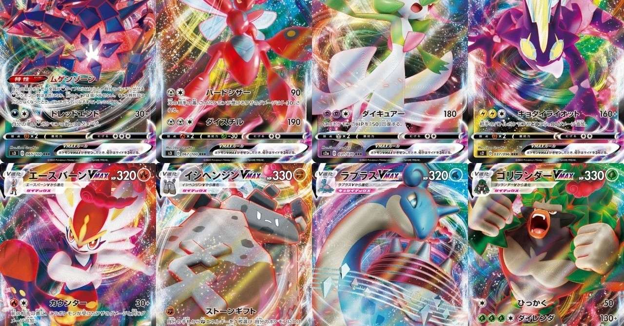 ポケカ Vmaxの普及に伴うゲーム性の変化について Ryo Note