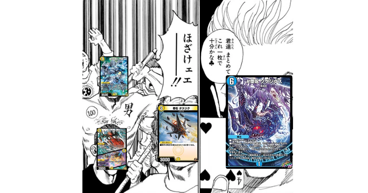 もうメタに怯えなくて良い！青黒魔導具の㊙️カードについて｜あろう