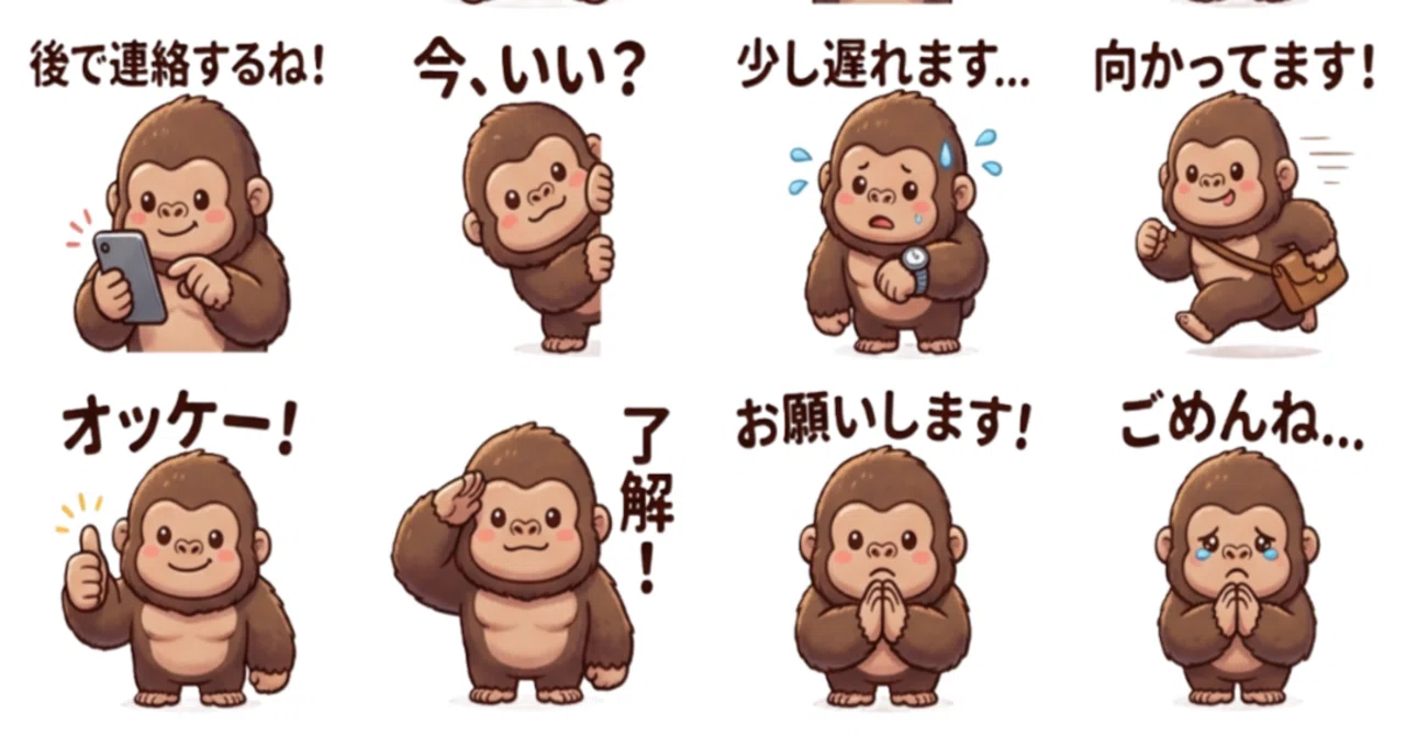 新作】まあるいフォルムに癒やされる！「まいにち使える！ちびゴリラ