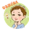 あっこ (今、ここに在る)