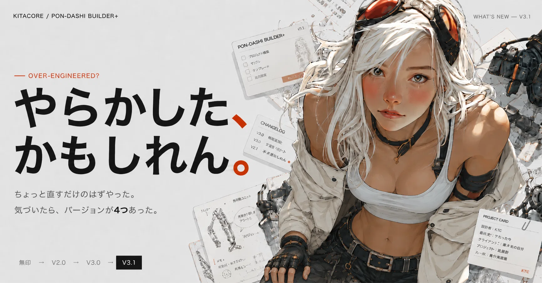 きたかれショップ　オーダー、質問、相談ページ ポン出しビルダー、やらかしたかもしれん｜AI画像プロンプト｜テスター