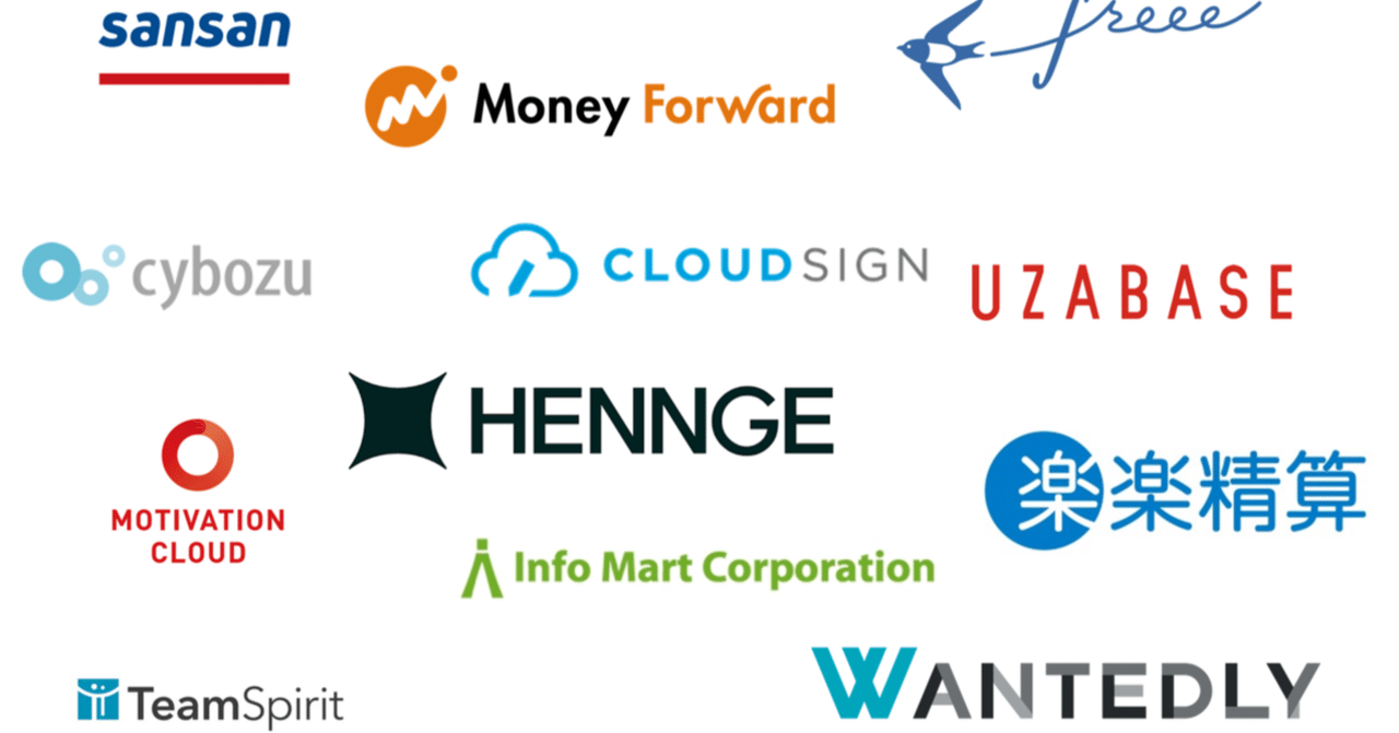 SaaS上場企業ARRランキング 2020/06｜Next SaaS Media Primary | 運営 早船 明夫