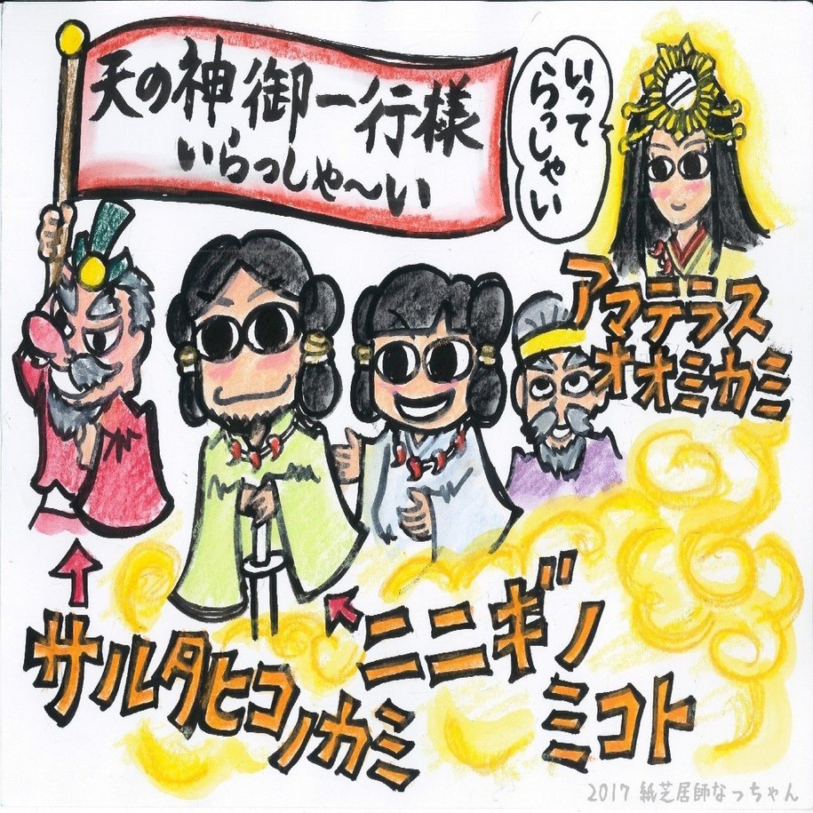 桜のbeauty女神 コノハナサクヤヒメ 紙芝居師なっちゃんのカミサマ紙芝居 カミサマ紙芝居師なっちゃん 中谷奈津子 Note