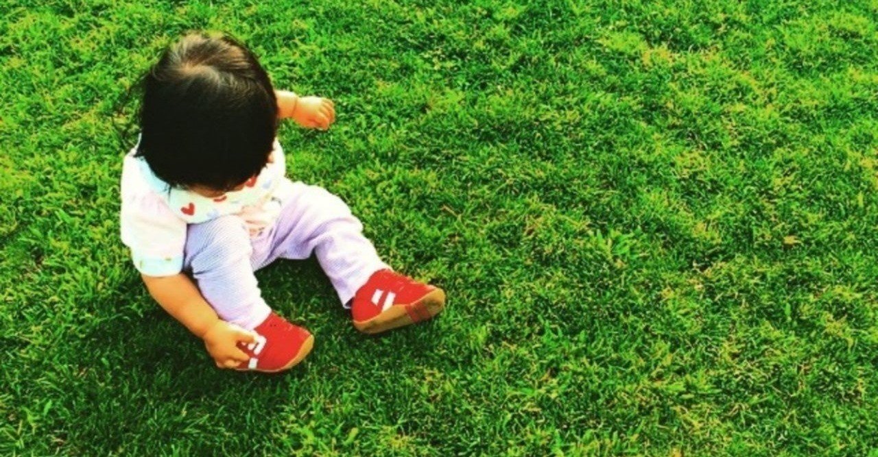 初めての靴を嫌がって歩かない子にも戦略的な遊びを じゅんこ先生が教える赤ちゃんの 七感 を鍛える戦略的遊び Note 初めての靴を嫌がって歩かない子にも戦略的な遊びを じゅんこ先生が教える赤ちゃんの 七感 を鍛える戦略的遊び Note