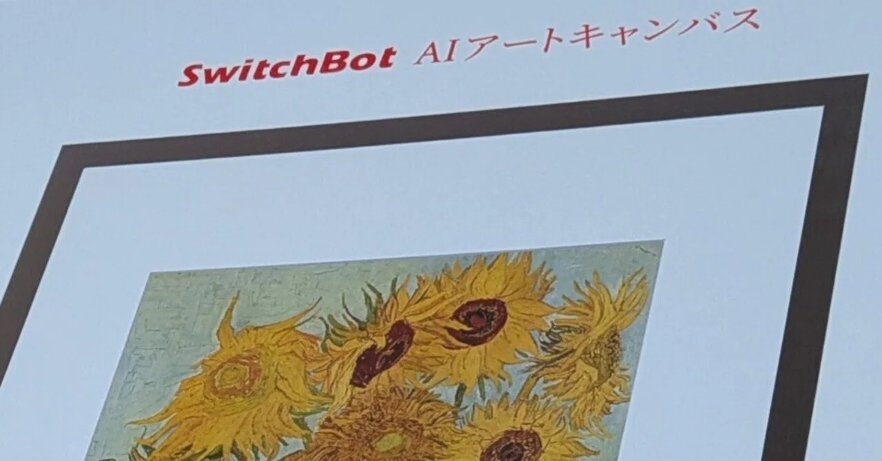 わたバニーを SwitchBot AI アートキャンバス 13.3インチで飾る｜Cheerio
