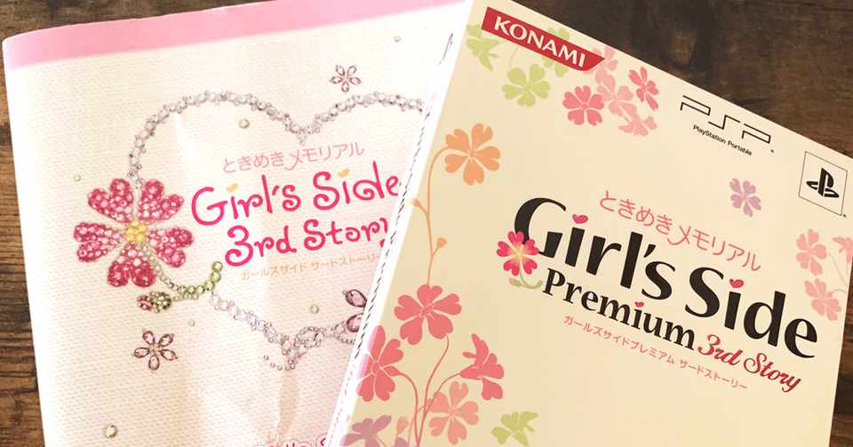 私の人生を狂わせた ときメモgs かもの Note