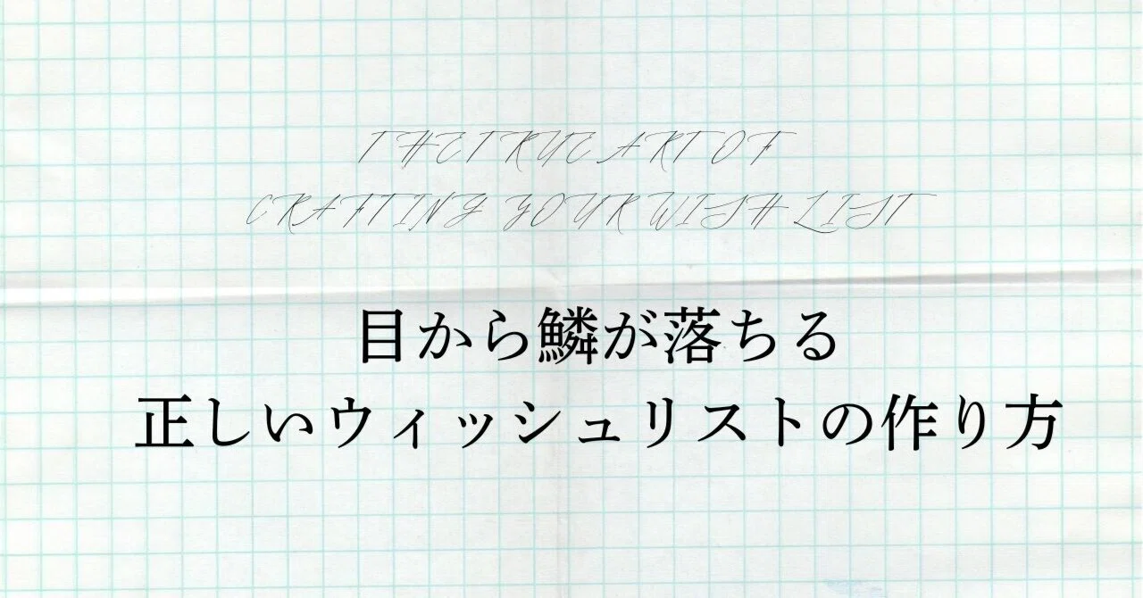 見出し画像