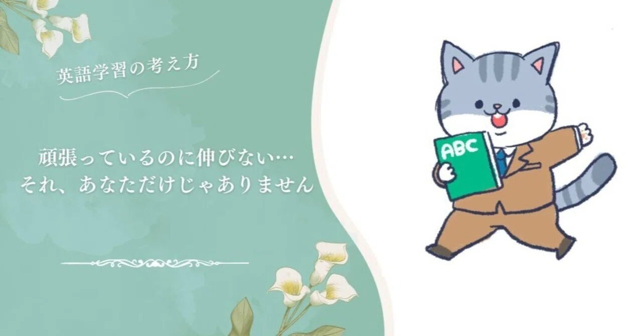頑張っているのに伸びない…。それ、あなただけじゃありません 