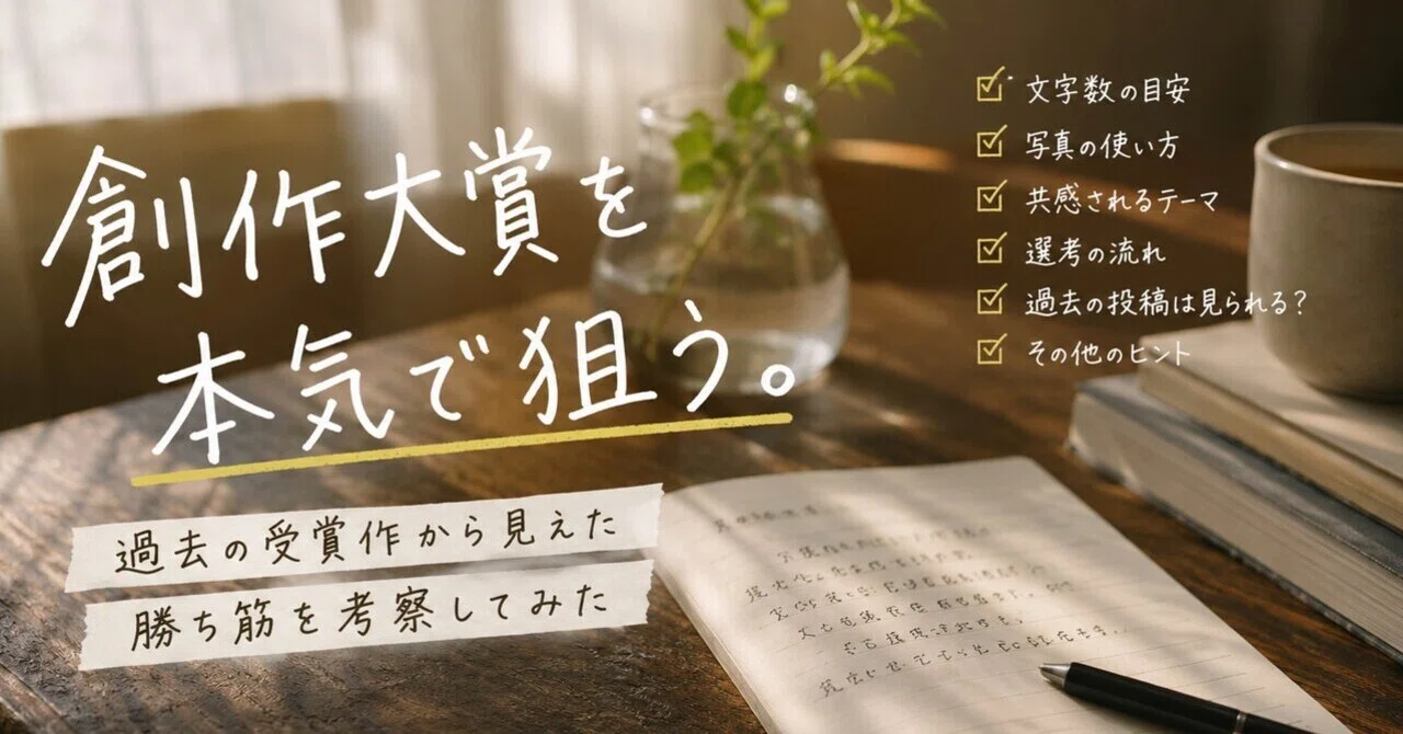 見出し画像