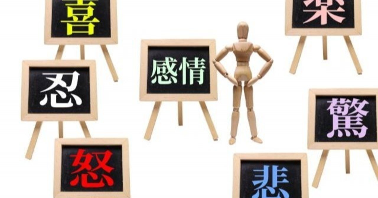 感情が死んで離人症になった！？その1