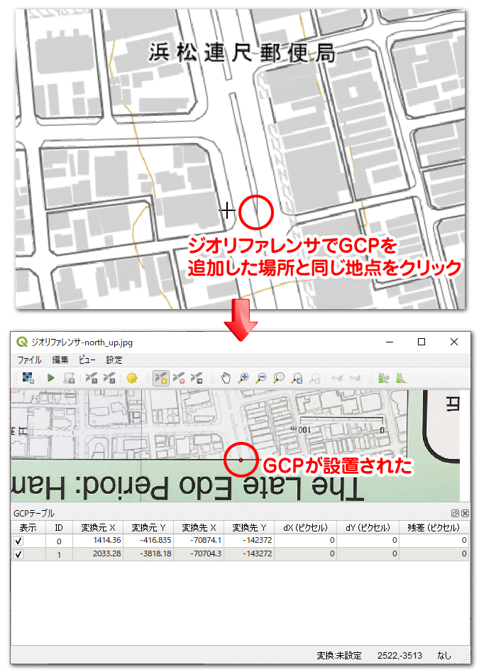 実習編 画像を地図に重ねたい ジオリファレンス はとば Note