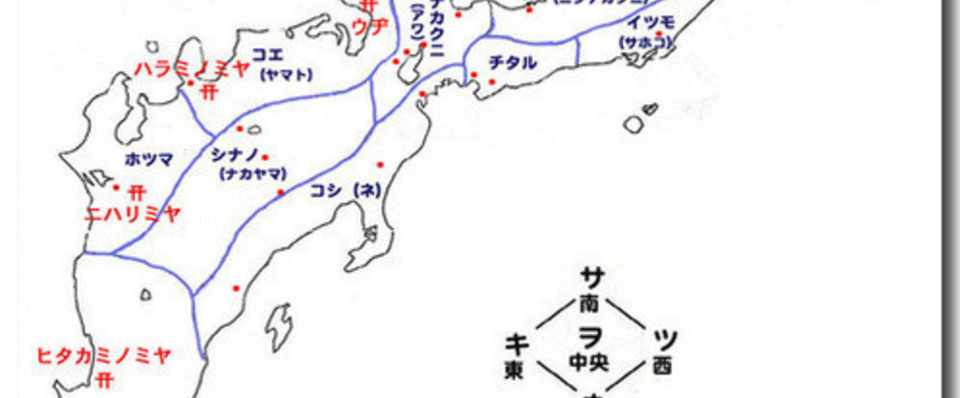 ホツマツタヱ 古事記 で改ざんされた日本の古代史を再構成する 坂崎文明 Note