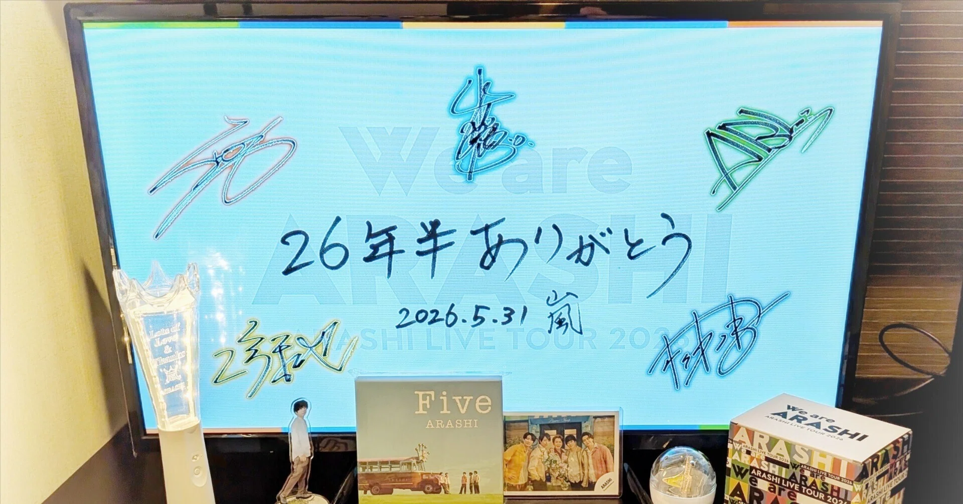 嵐5人の挨拶 & Five】 5/31 We are ARASHI FINAL配信 感想〜後編｜とこ日記
