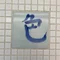 懶光