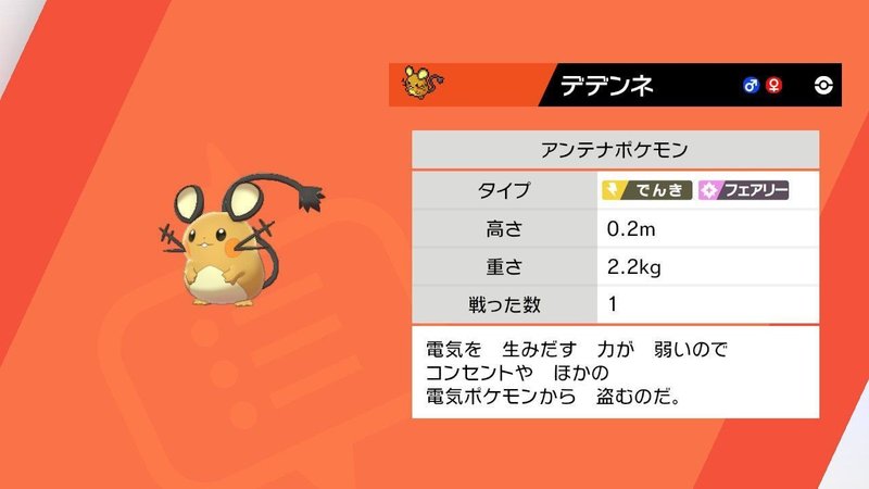 ポケモン剣盾 ローズは利用されていた ストーリーの黒幕に潜むポケモン 考察 りんご Note