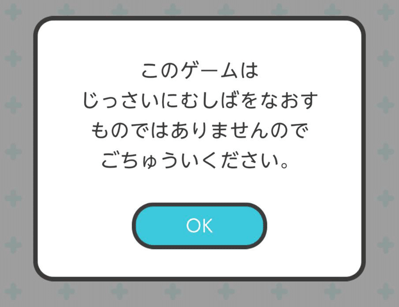 アプリゲーム ポケモンスマイル で歯を磨いてみる サイバーコネクトツー Note