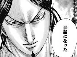昌平君 2
