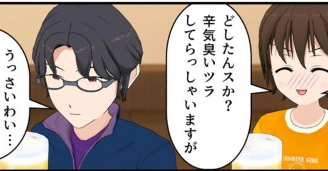 note4コマ】それいけ！〇田川事務所S vol.426｜ヤマダダダ フォロバ100