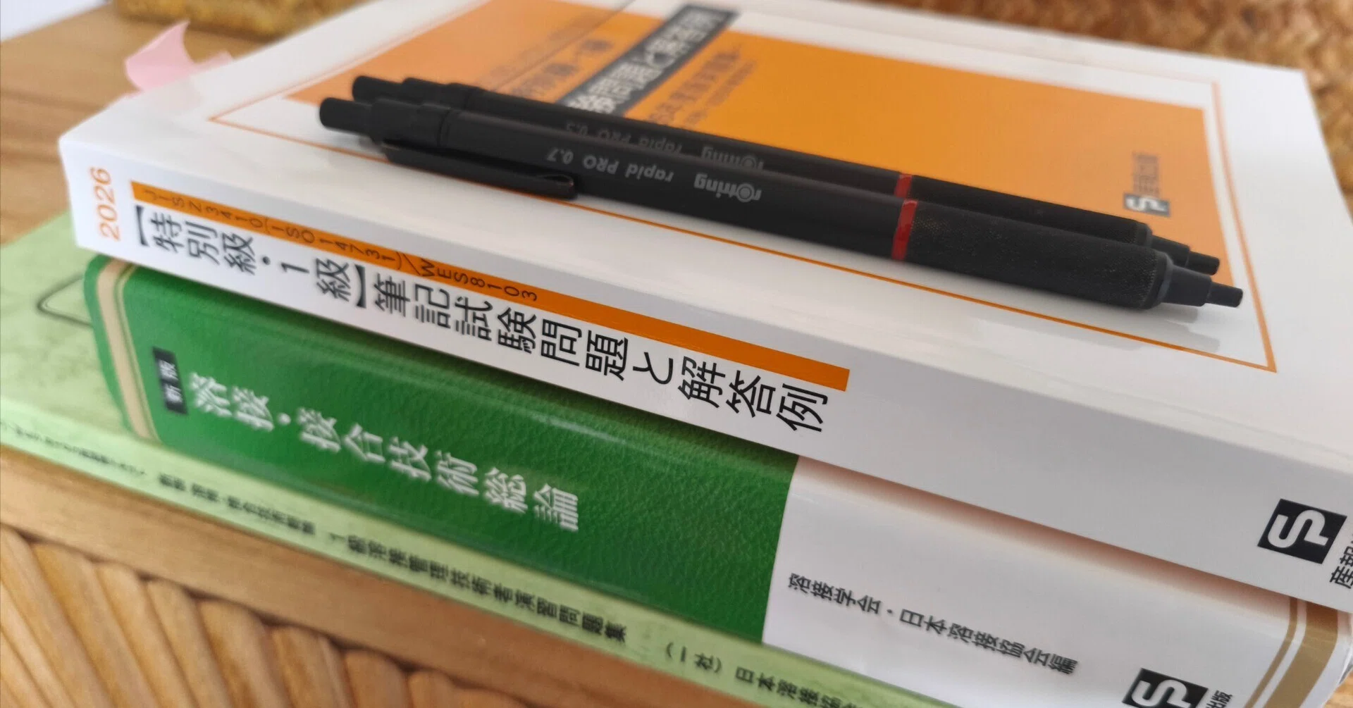 溶接管理技術者1級】試験直前の自分に伝えたいポイント【9個】｜工学