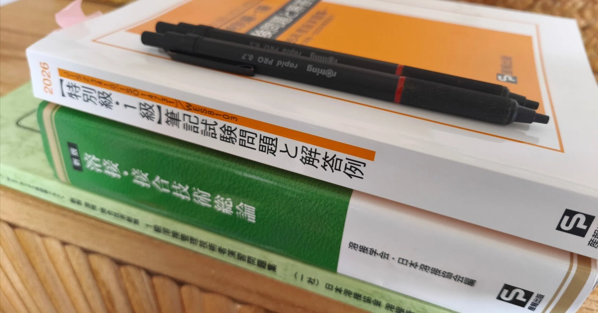 溶接管理技術者1級（WES）】溶接記号問題の間違いパターン｜工学資格ラボ