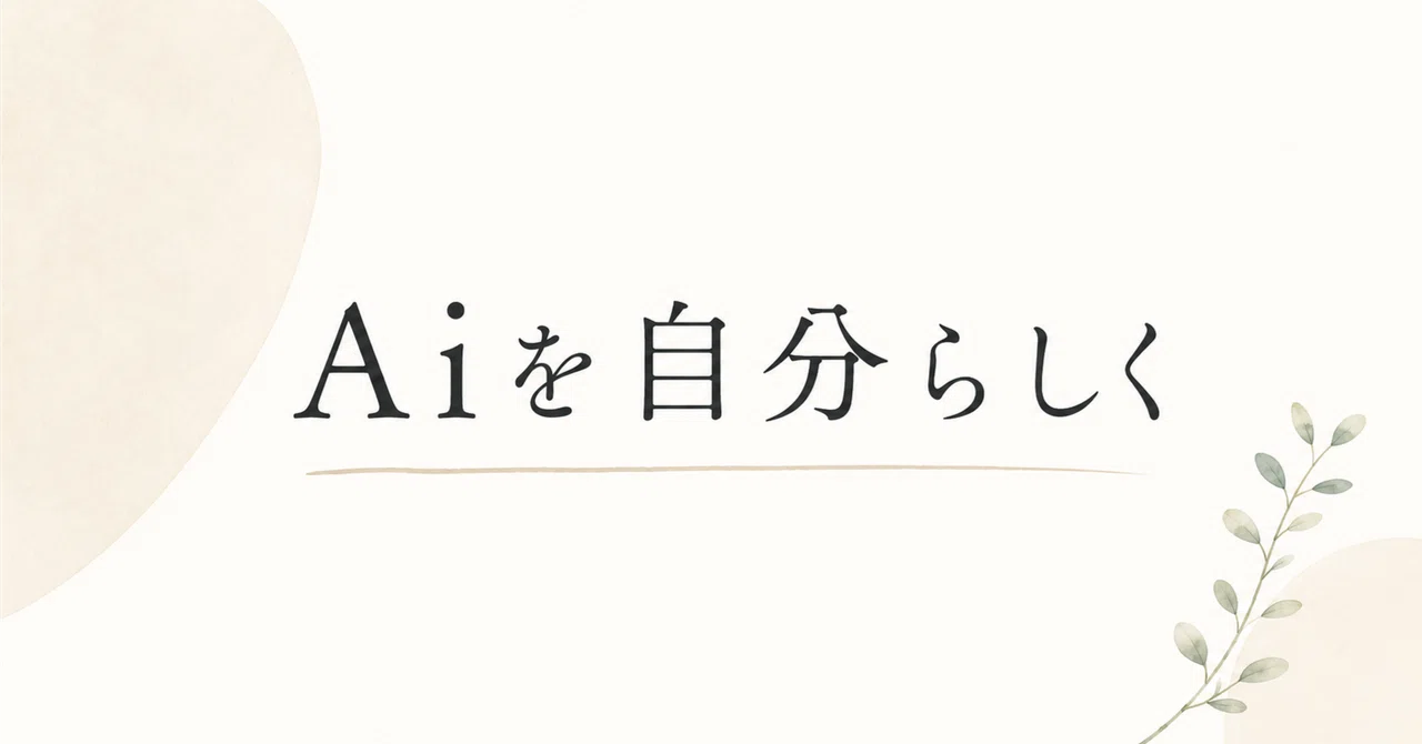見出し画像